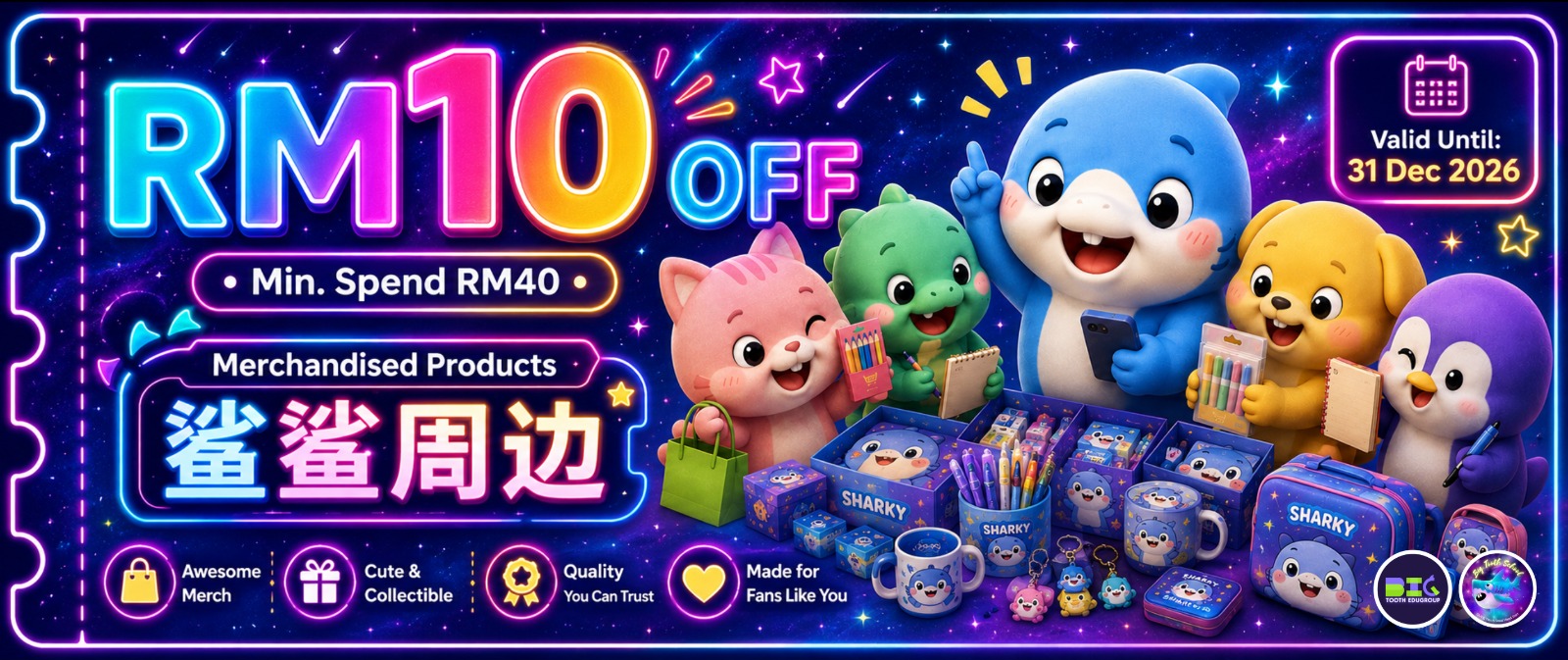 周边产品